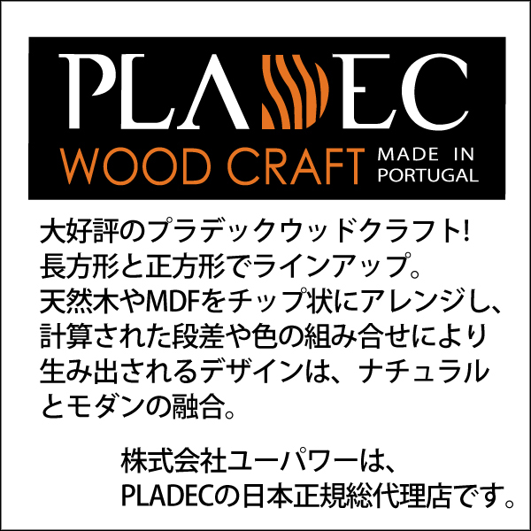ユーパワー PLADEC ART プラデック ウッド クラフト ロング(レジン ユーカリ スティック) PL-17521 - 2